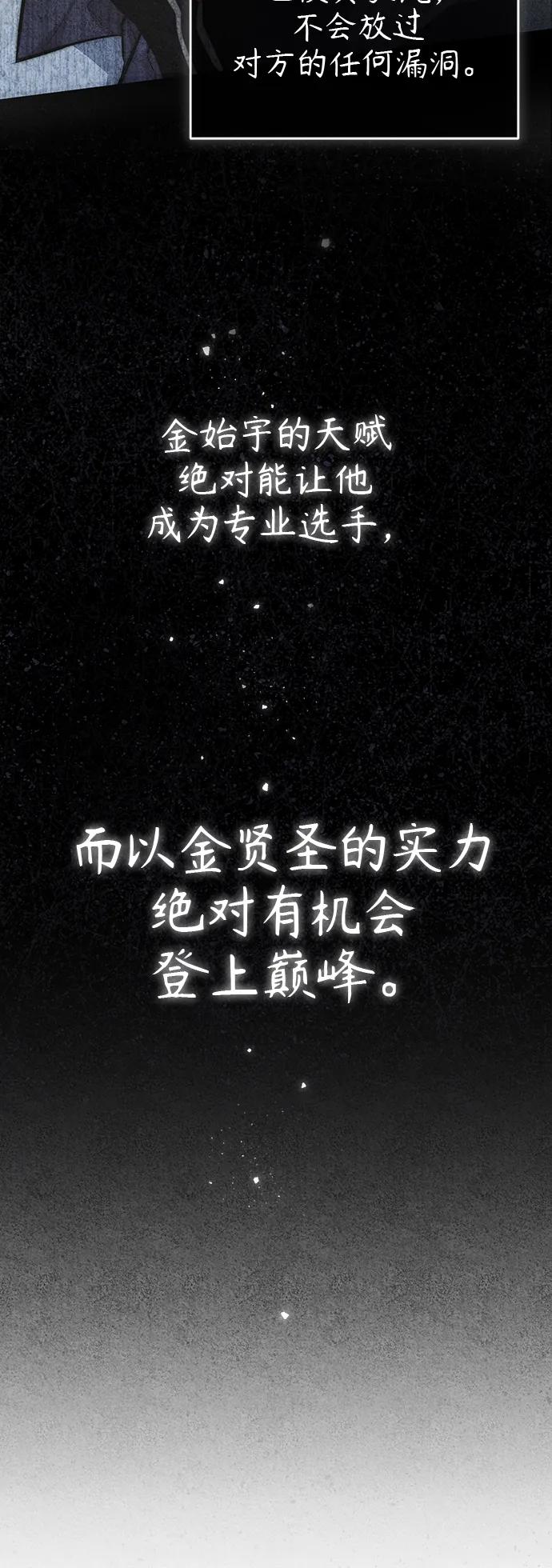 恶之复仇 - [第20话] 重生与智商 - 第6张图