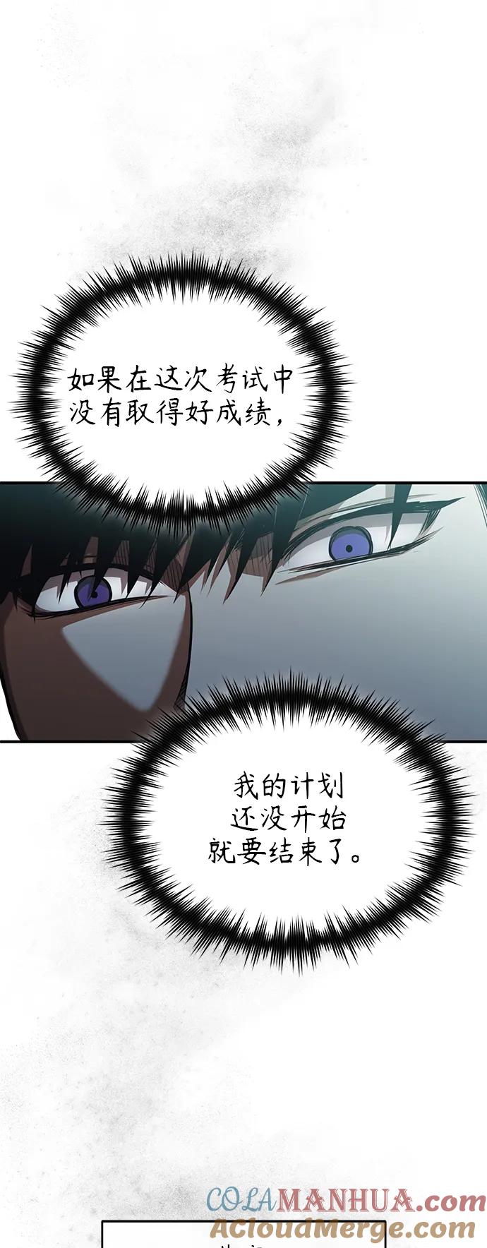 恶之复仇 - [第20话] 重生与智商 - 第43张图