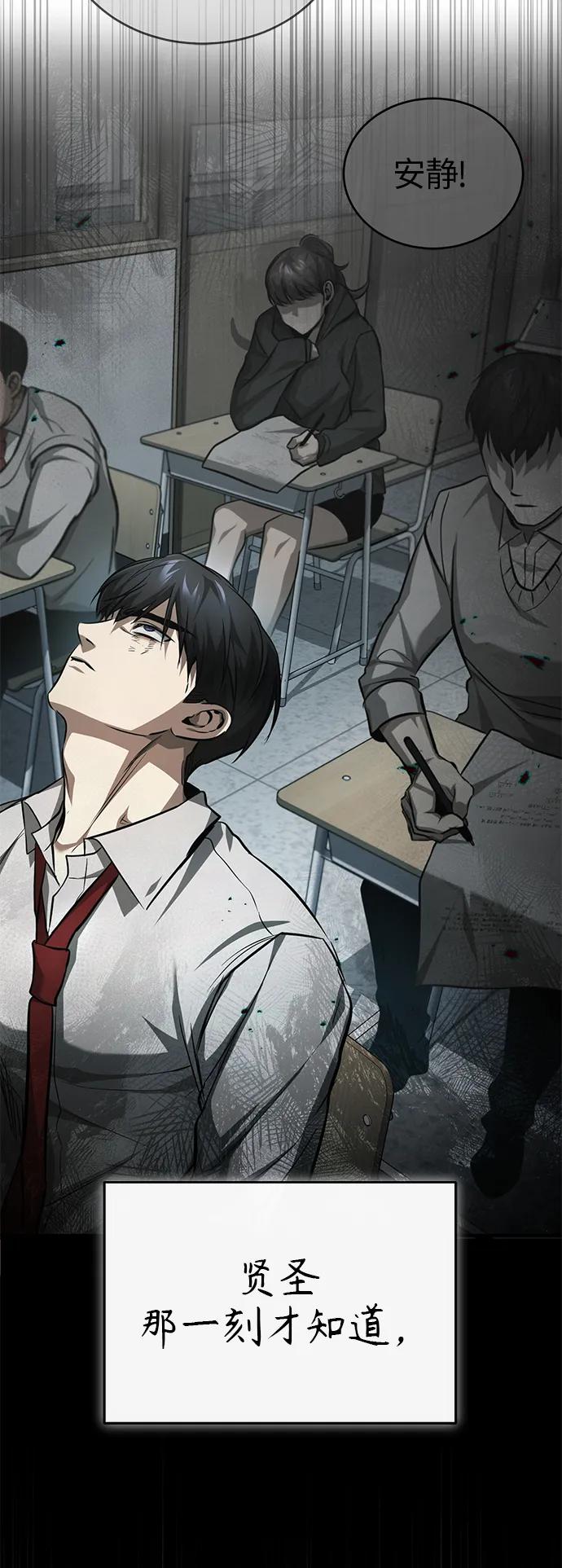 恶之复仇 - [第20话] 重生与智商 - 第59张图