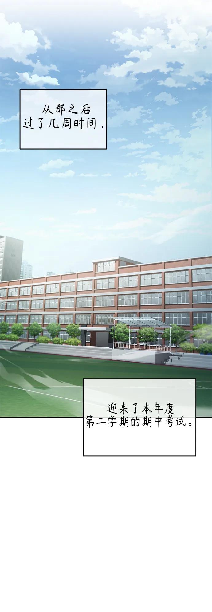 恶之复仇 - [第20话] 重生与智商 - 第39张图