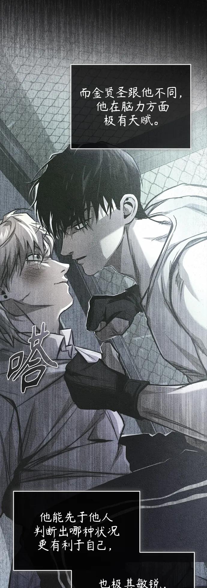 恶之复仇 - [第20话] 重生与智商 - 第5张图