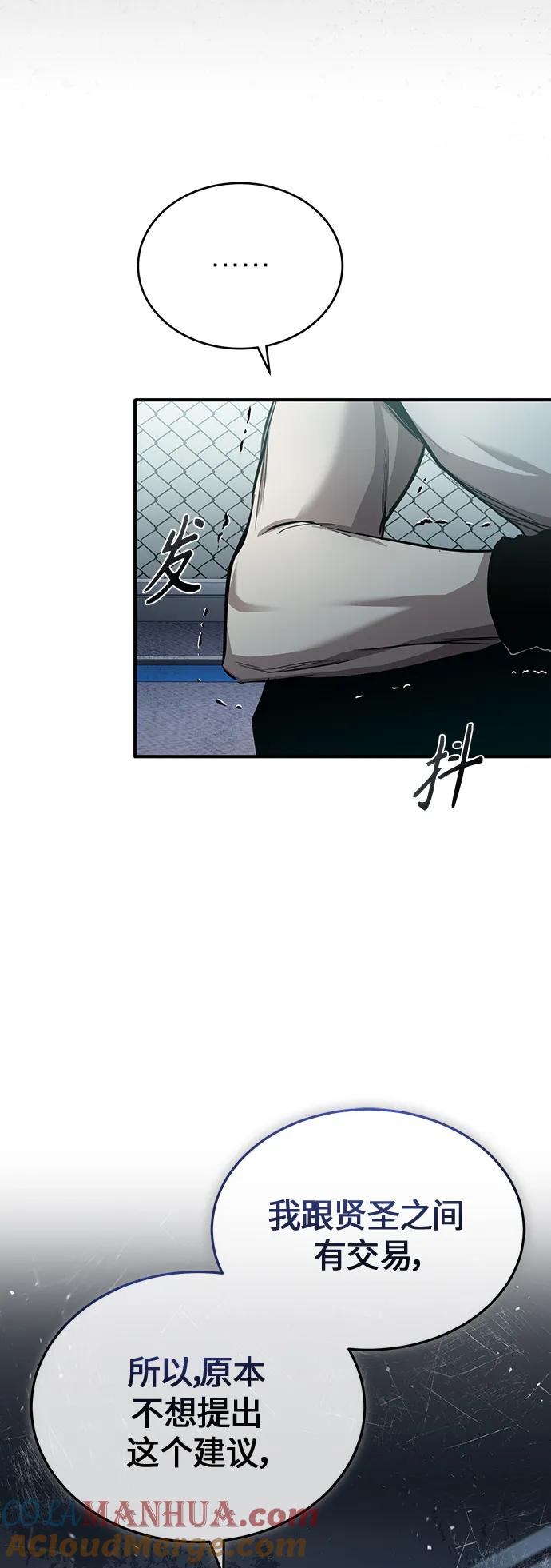 恶之复仇 - [第20话] 重生与智商 - 第7张图