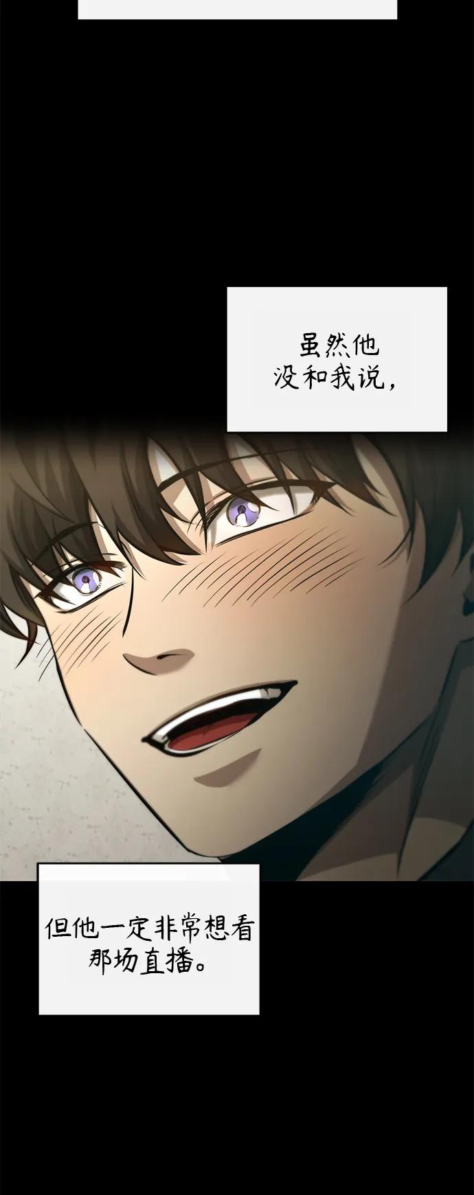 恶之复仇 - [第20话] 重生与智商 - 第32张图