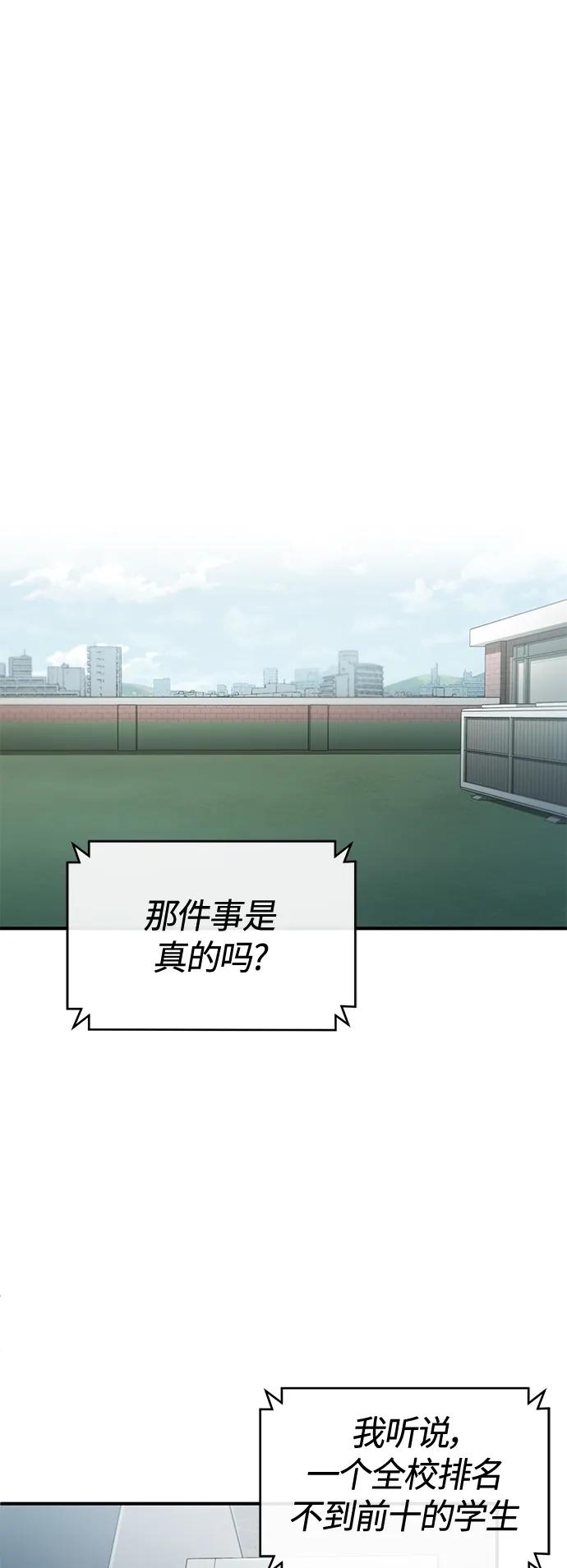 恶之复仇 - [第21话] 深渊的开始 - 第2张图