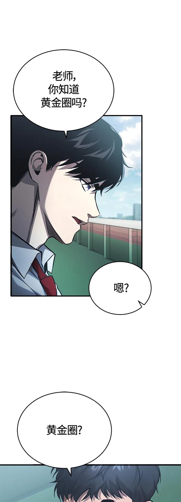 恶之复仇 - [第21话] 深渊的开始 - 第24张图