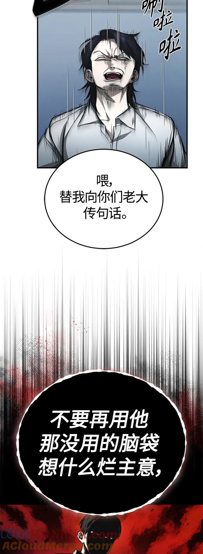 恶之复仇 - [第21话] 深渊的开始 - 第67张图