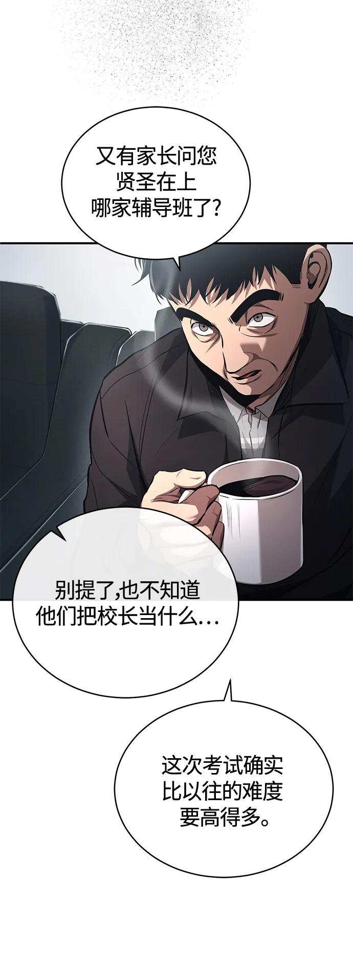 恶之复仇 - [第21话] 深渊的开始 - 第8张图