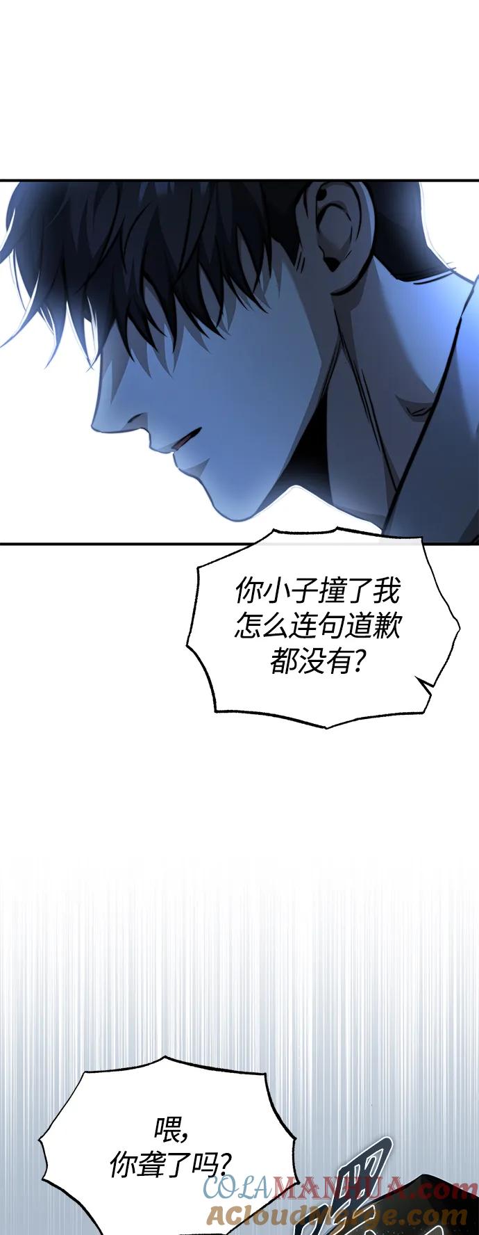 恶之复仇 - [第21话] 深渊的开始 - 第55张图