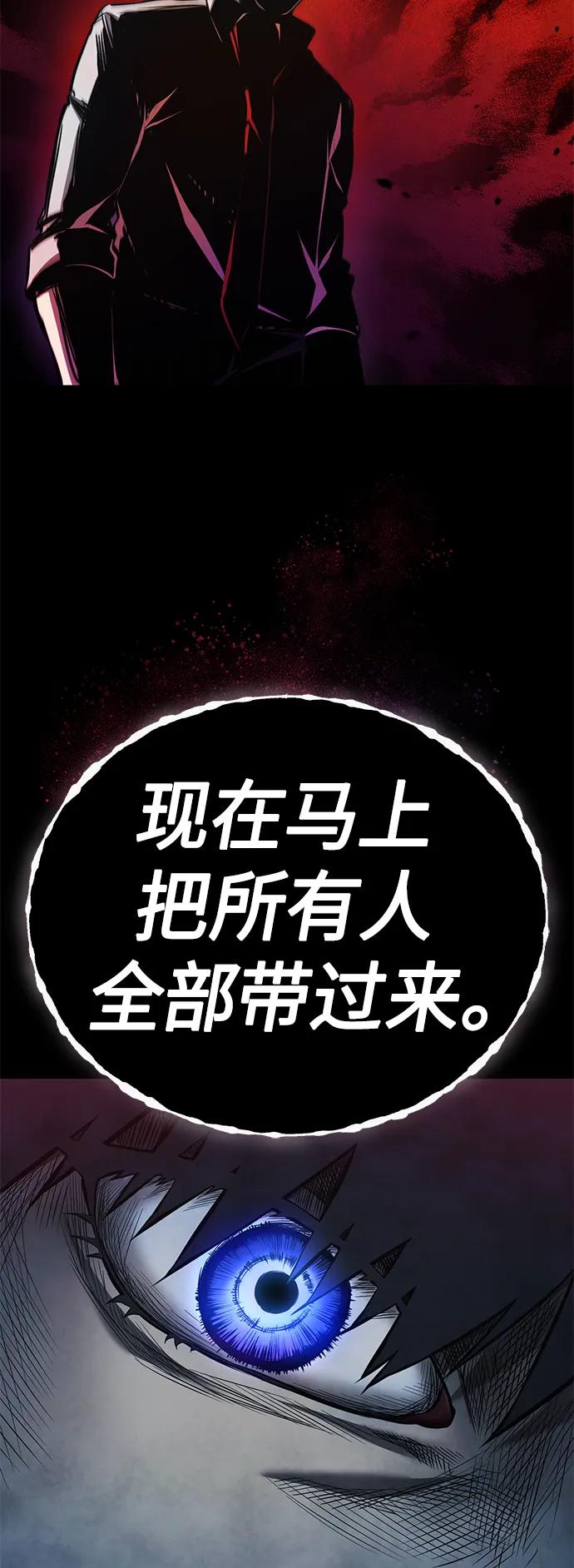 恶之复仇 - [第21话] 深渊的开始 - 第68张图