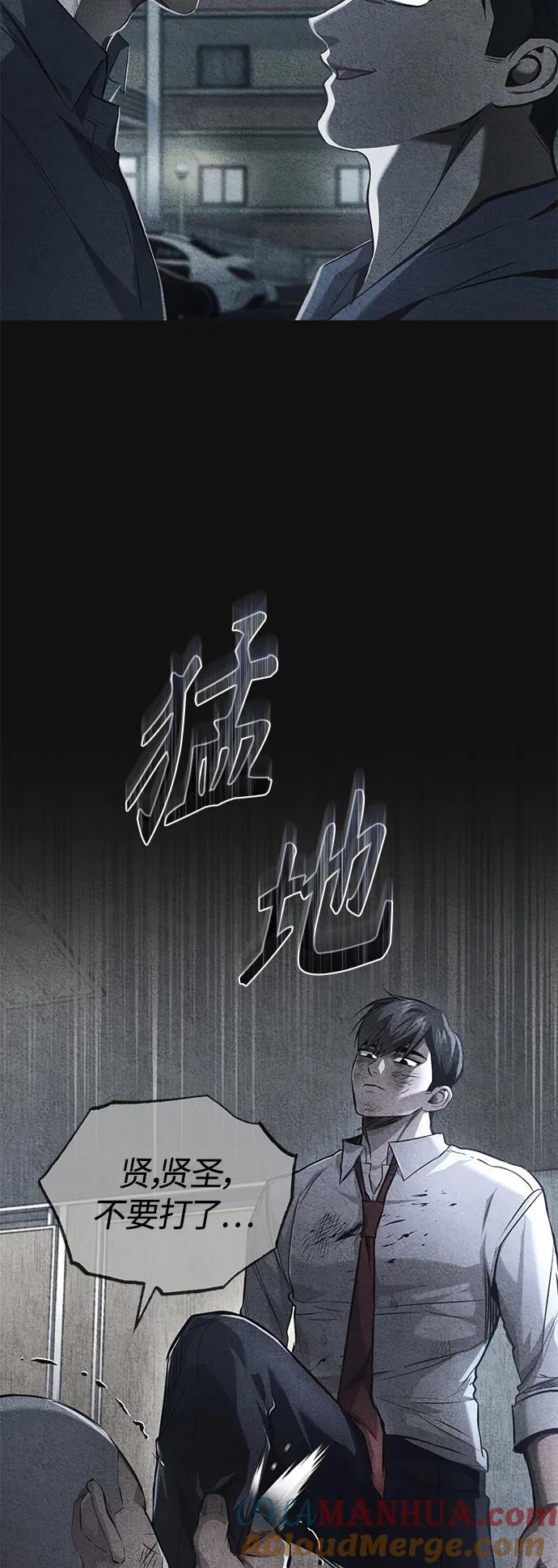 恶之复仇 - [第21话] 深渊的开始 - 第79张图