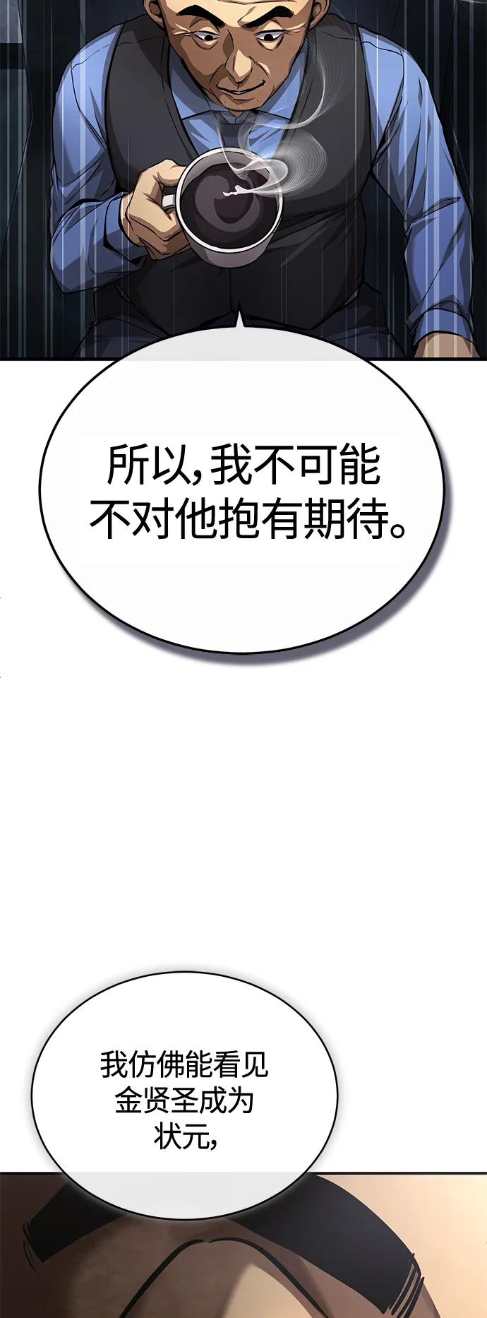 恶之复仇 - [第21话] 深渊的开始 - 第11张图