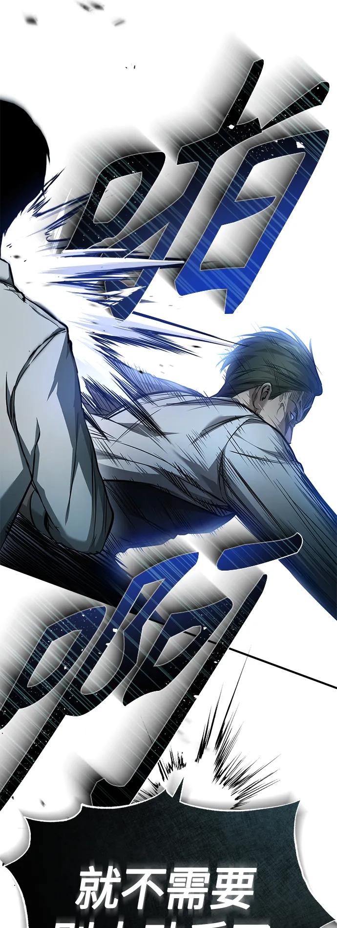 恶之复仇 - [第21话] 深渊的开始 - 第90张图