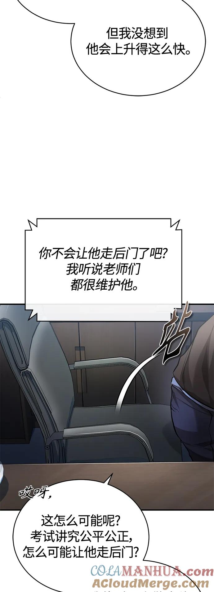 恶之复仇 - [第21话] 深渊的开始 - 第4张图