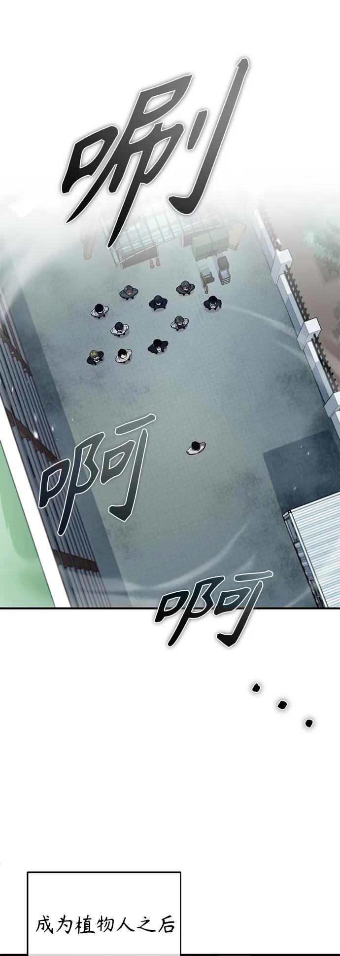 恶之复仇 - [第21话] 深渊的开始 - 第75张图