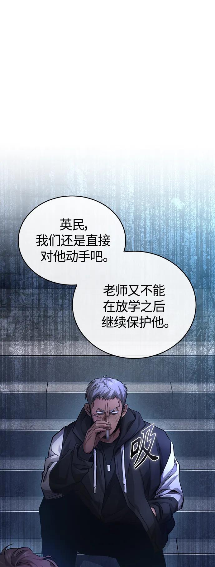 恶之复仇 - [第21话] 深渊的开始 - 第39张图