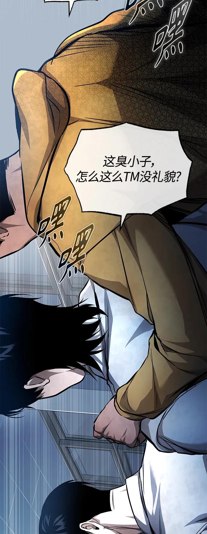 恶之复仇 - [第21话] 深渊的开始 - 第56张图