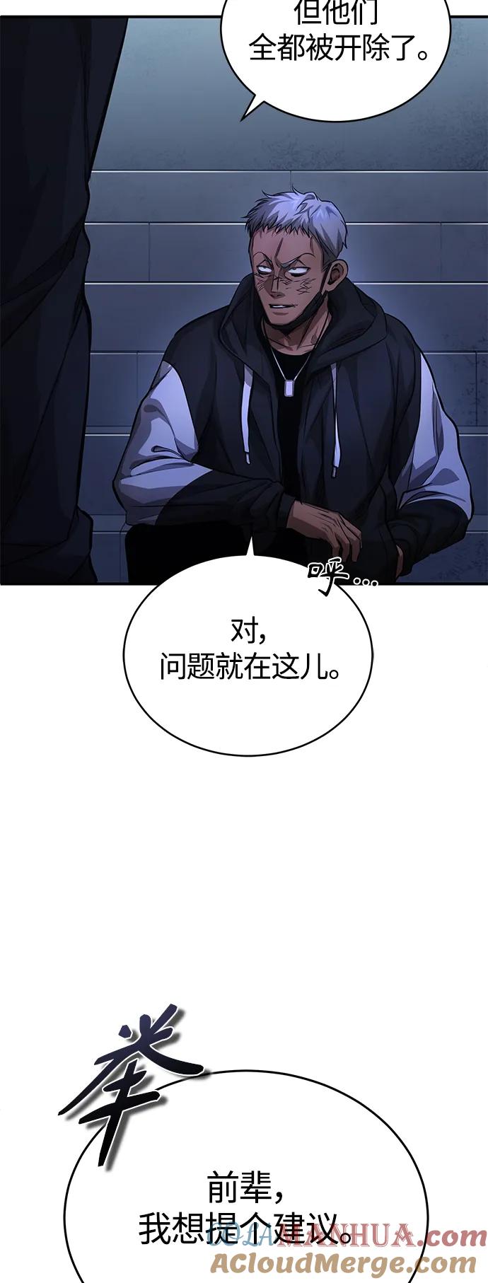 恶之复仇 - [第21话] 深渊的开始 - 第43张图