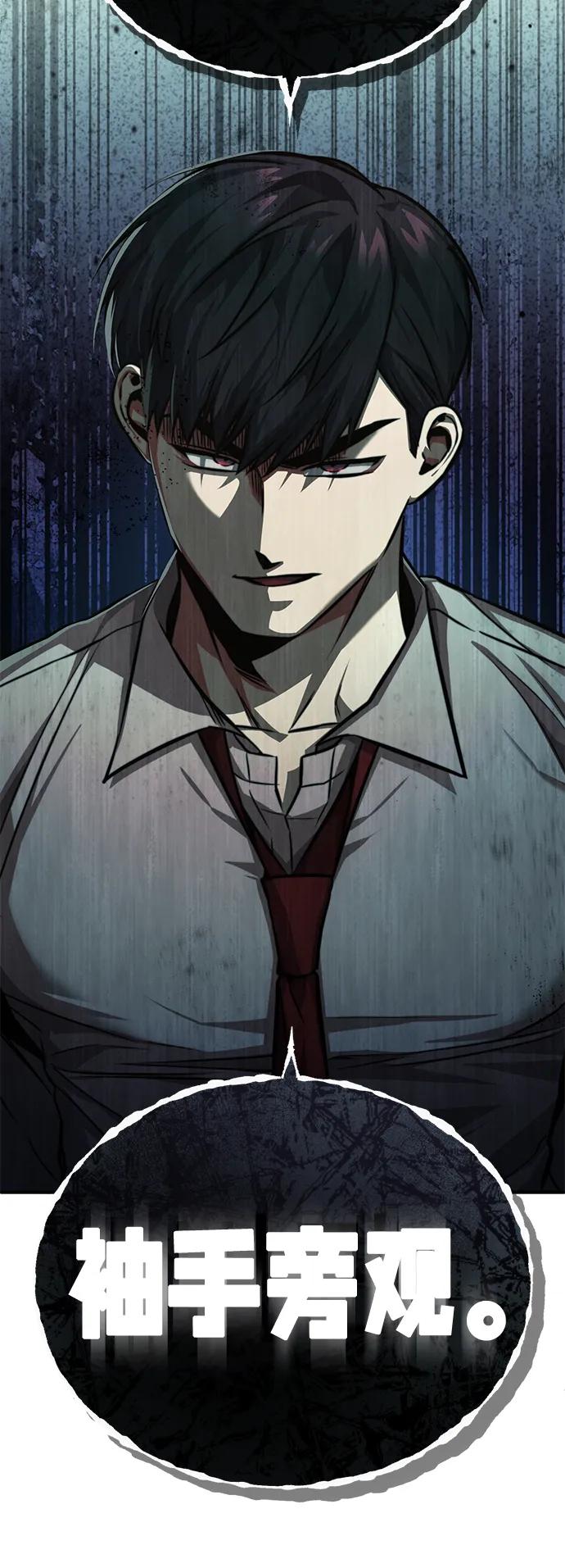 恶之复仇 - [第21话] 深渊的开始 - 第29张图