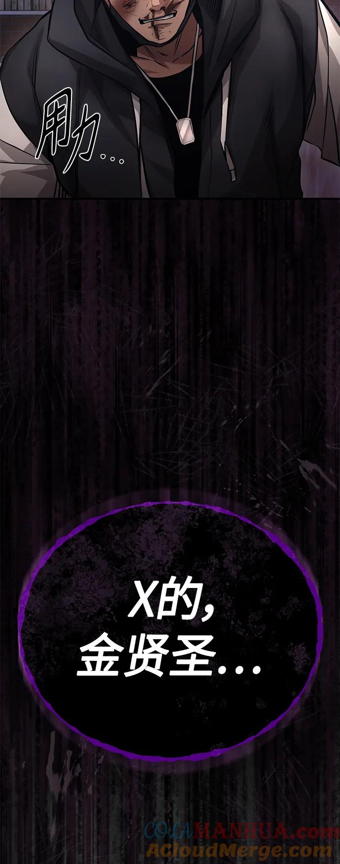 恶之复仇 - [第21话] 深渊的开始 - 第37张图