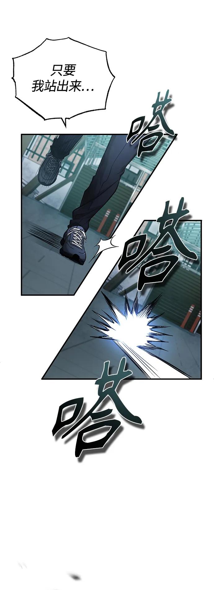 恶之复仇 - [第21话] 深渊的开始 - 第89张图