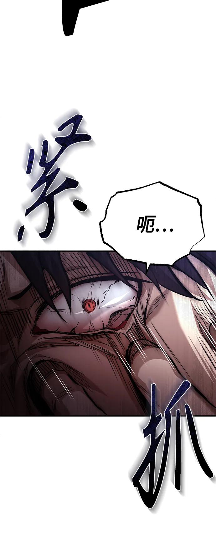 恶之复仇 - [第21话] 深渊的开始 - 第62张图