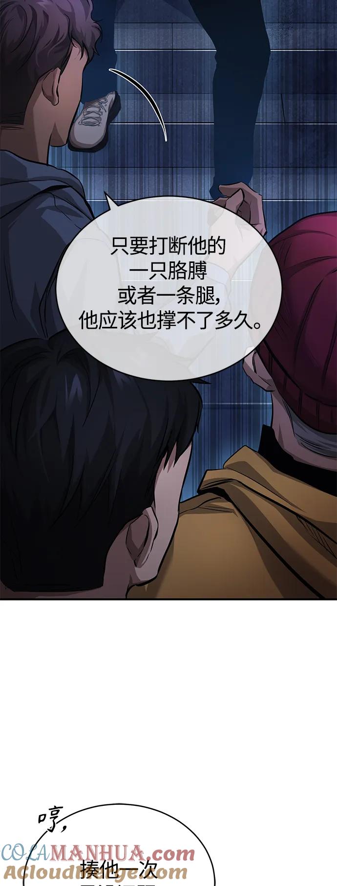 恶之复仇 - [第21话] 深渊的开始 - 第40张图