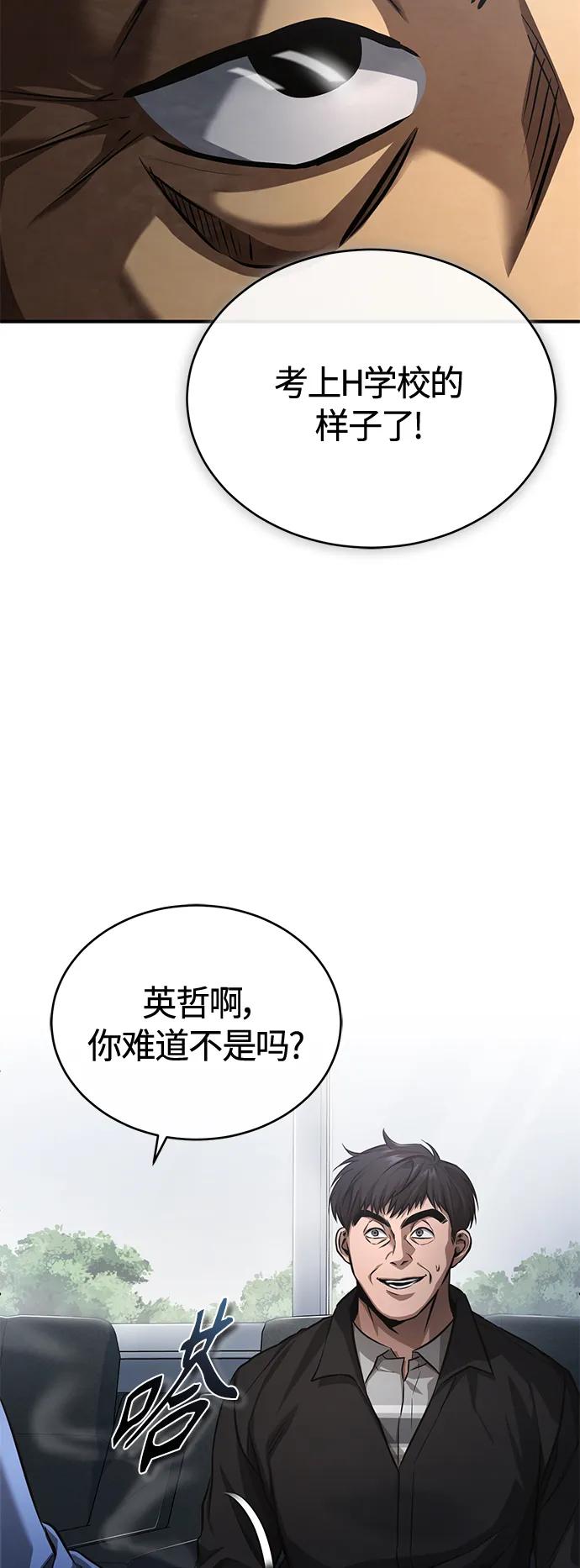 恶之复仇 - [第21话] 深渊的开始 - 第12张图