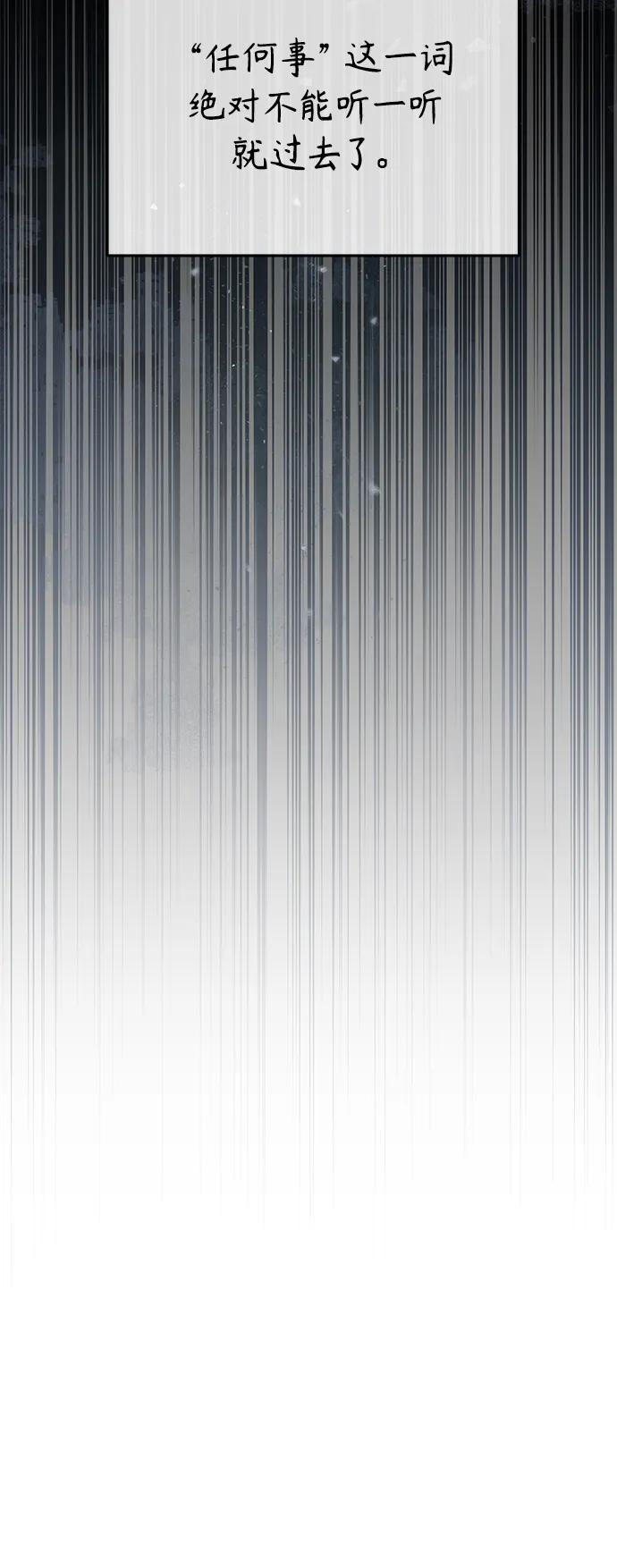 恶之复仇 - [第21话] 深渊的开始 - 第32张图