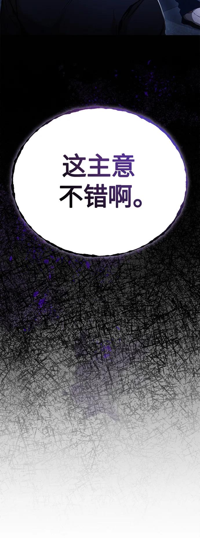 恶之复仇 - [第21话] 深渊的开始 - 第48张图