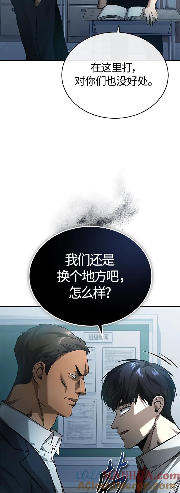 恶之复仇 - [第21话] 深渊的开始 - 第73张图