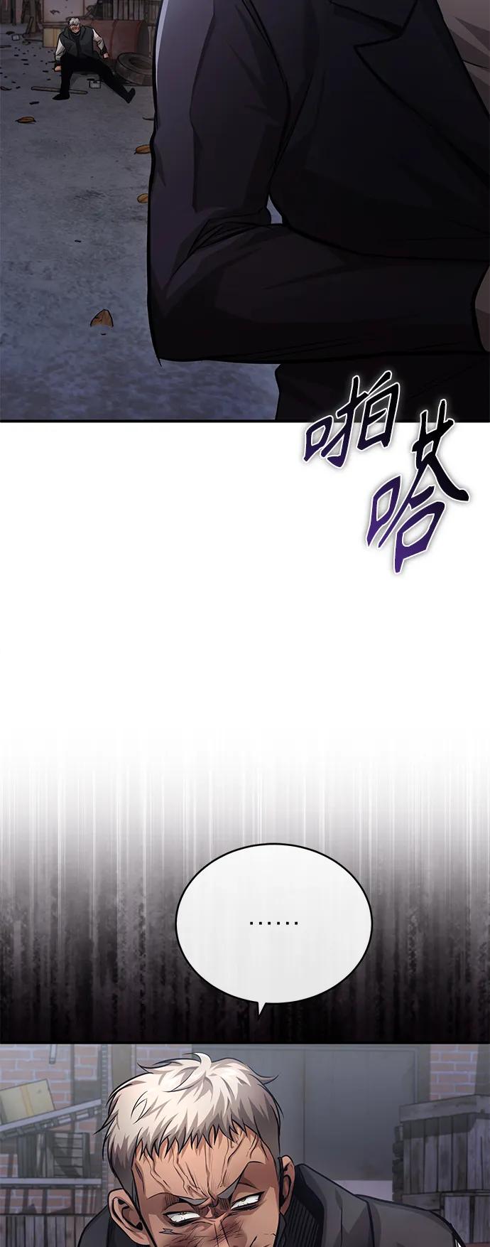 恶之复仇 - [第21话] 深渊的开始 - 第36张图