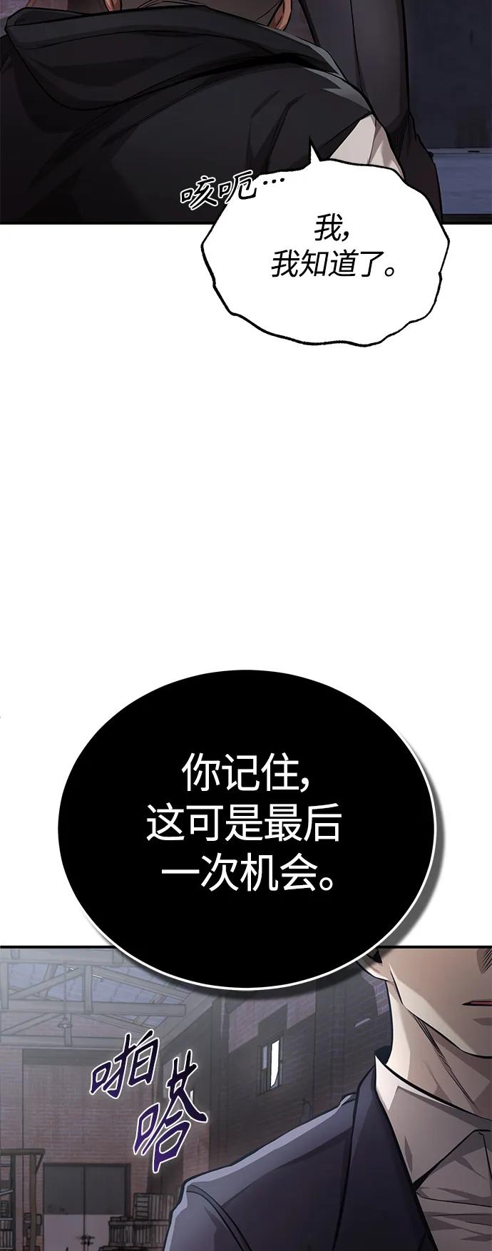 恶之复仇 - [第21话] 深渊的开始 - 第35张图