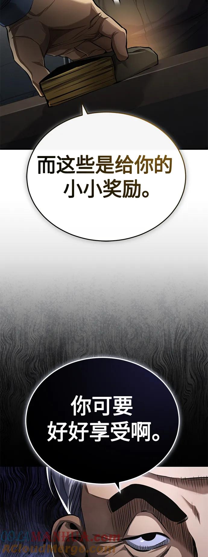 恶之复仇 - [第21话] 深渊的开始 - 第19张图