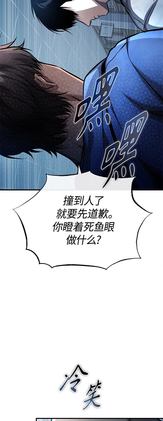 恶之复仇 - [第21话] 深渊的开始 - 第57张图