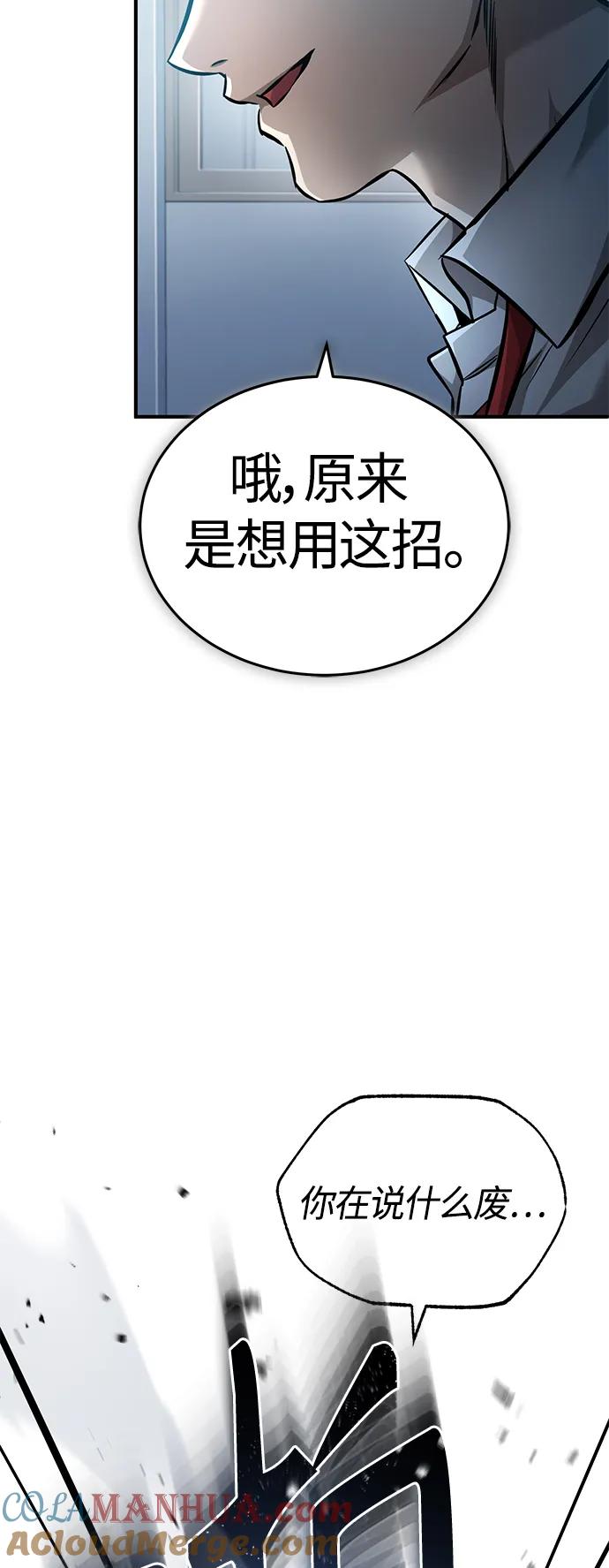 恶之复仇 - [第21话] 深渊的开始 - 第58张图