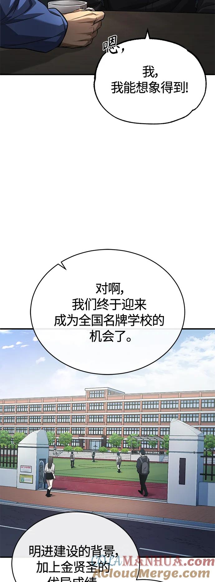 恶之复仇 - [第21话] 深渊的开始 - 第13张图