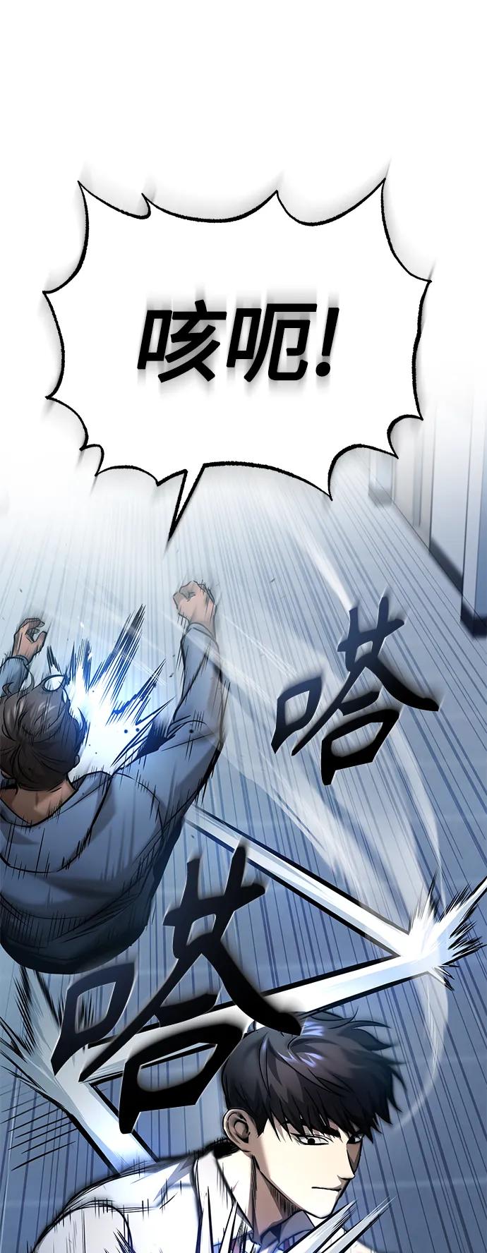 恶之复仇 - [第21话] 深渊的开始 - 第60张图