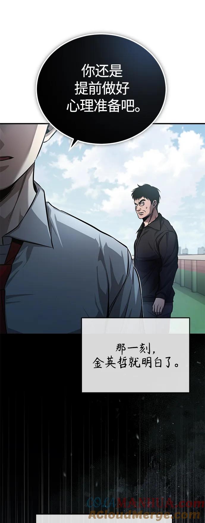 恶之复仇 - [第21话] 深渊的开始 - 第31张图