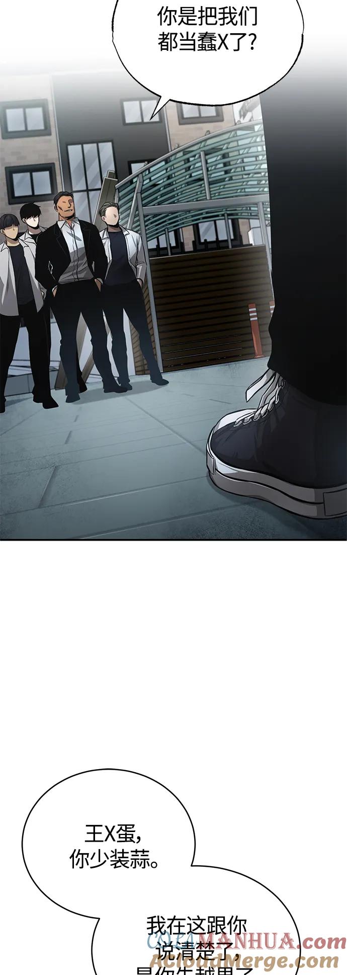 恶之复仇 - [第21话] 深渊的开始 - 第82张图