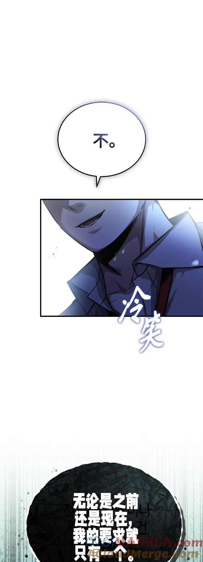 恶之复仇 - [第21话] 深渊的开始 - 第28张图