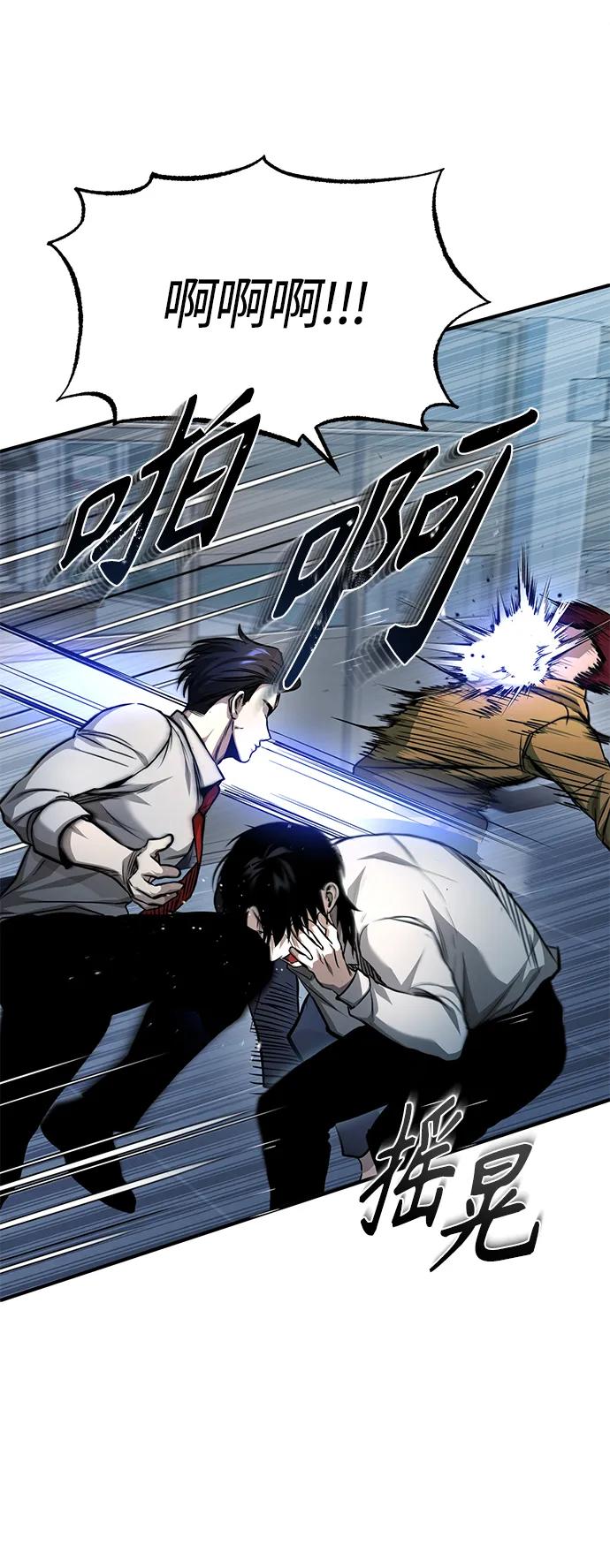 恶之复仇 - [第21话] 深渊的开始 - 第63张图