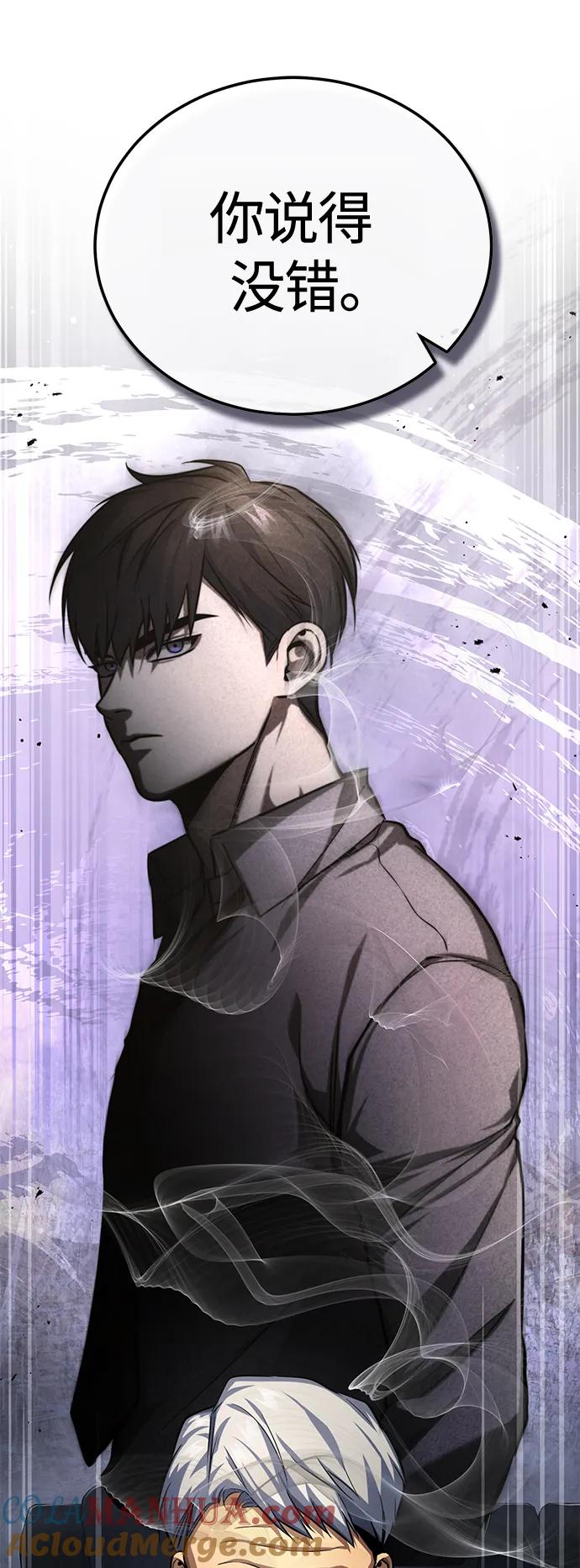 恶之复仇 - [第21话] 深渊的开始 - 第10张图