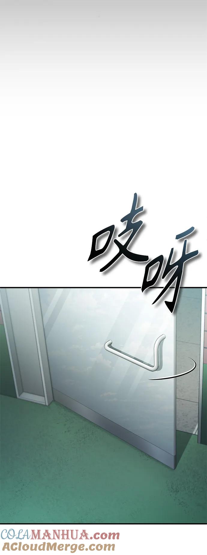 恶之复仇 - [第21话] 深渊的开始 - 第22张图