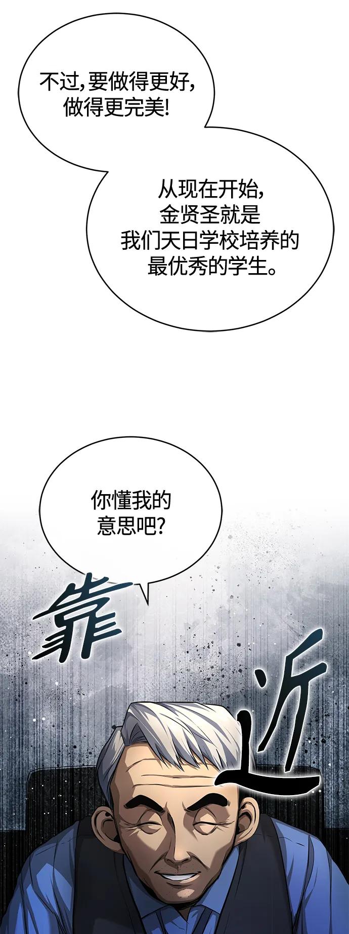 恶之复仇 - [第21话] 深渊的开始 - 第17张图