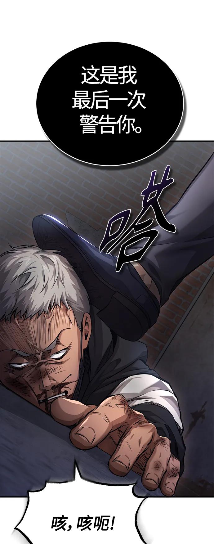 恶之复仇 - [第21话] 深渊的开始 - 第33张图