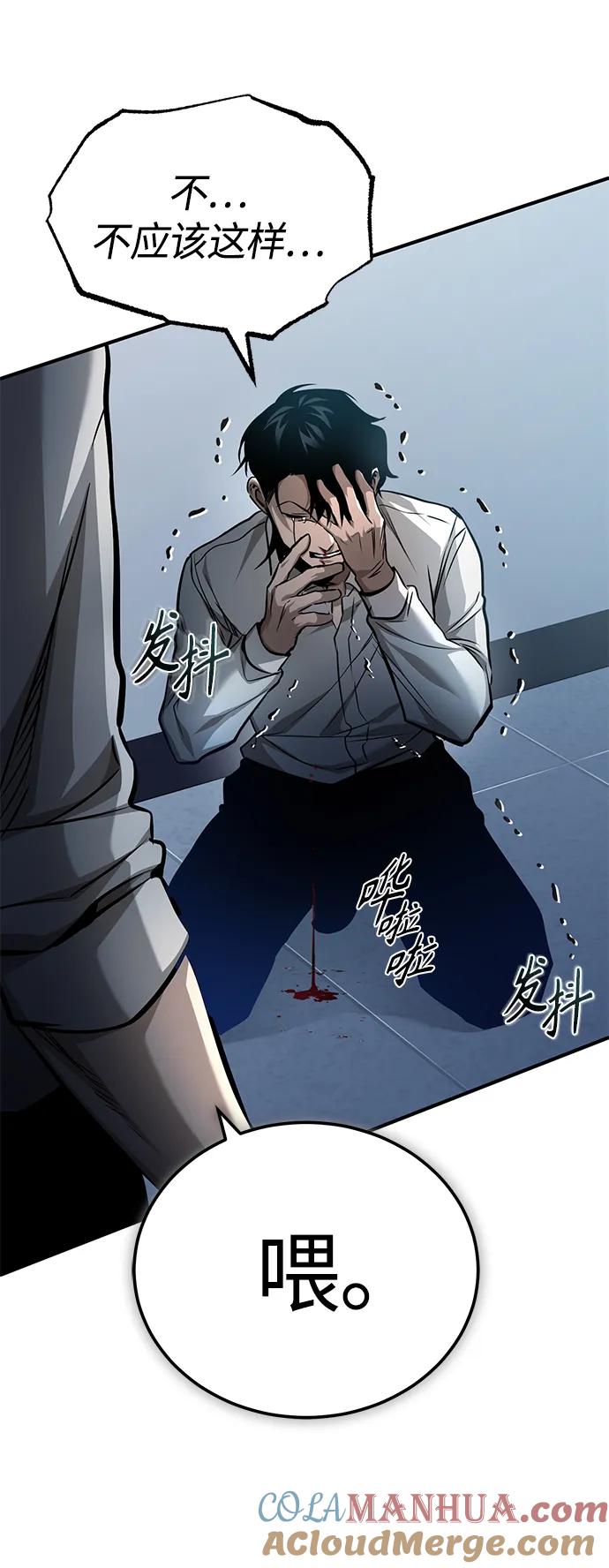 恶之复仇 - [第21话] 深渊的开始 - 第64张图