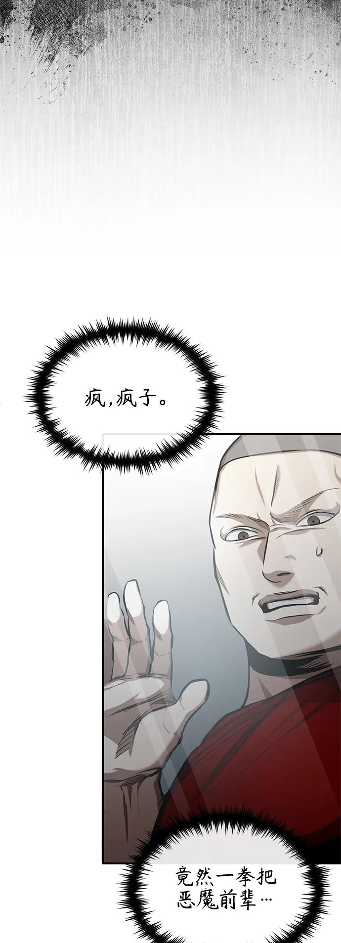 恶之复仇 - [第22话] 正面对决 - 第21张图