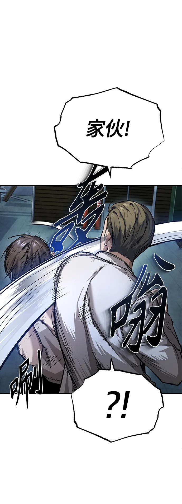 恶之复仇 - [第22话] 正面对决 - 第18张图