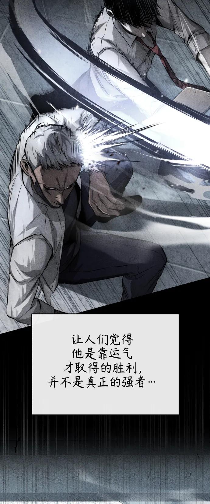 恶之复仇 - [第22话] 正面对决 - 第5张图