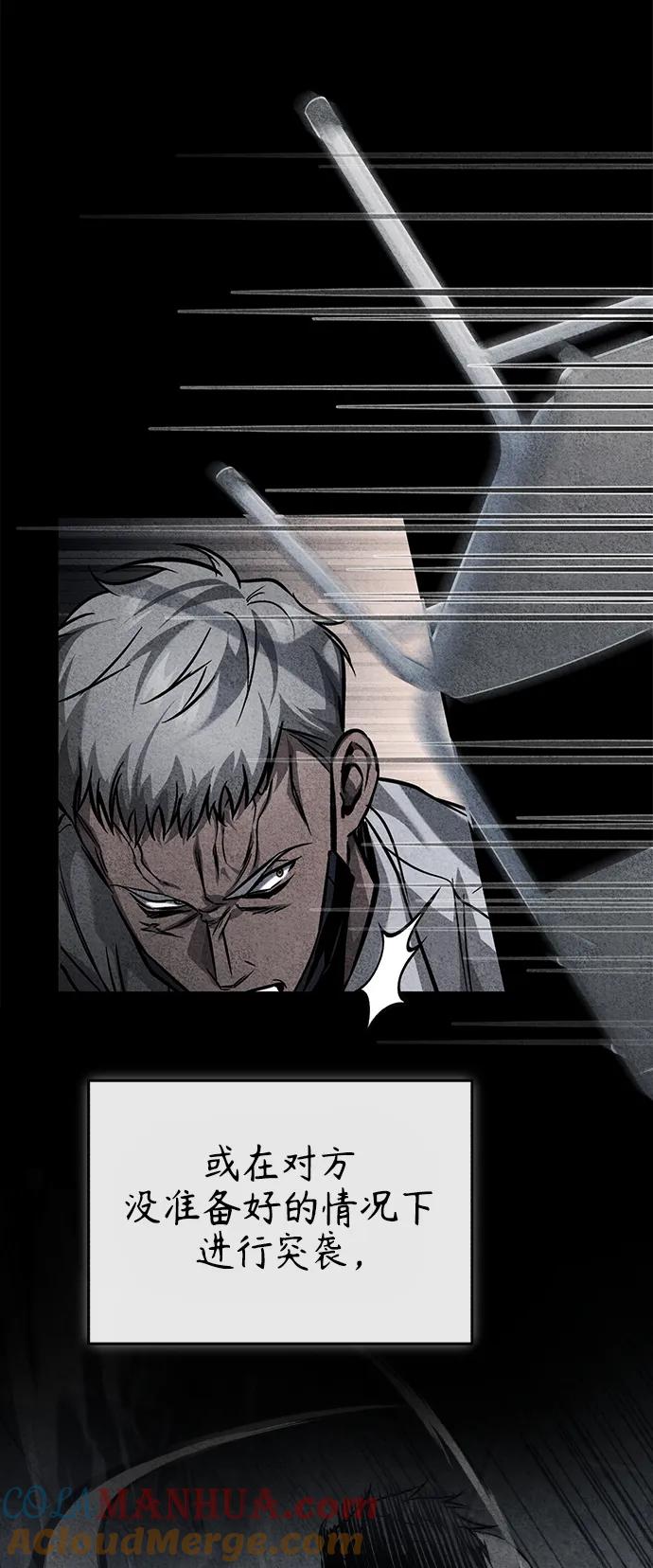 恶之复仇 - [第22话] 正面对决 - 第4张图